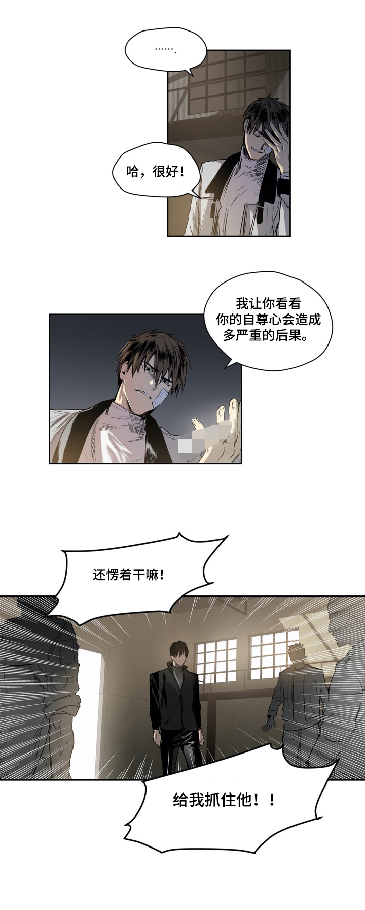 第26话11