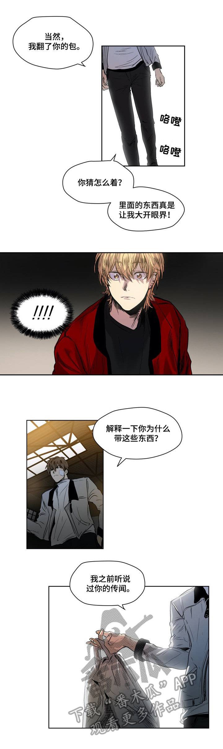第25话4