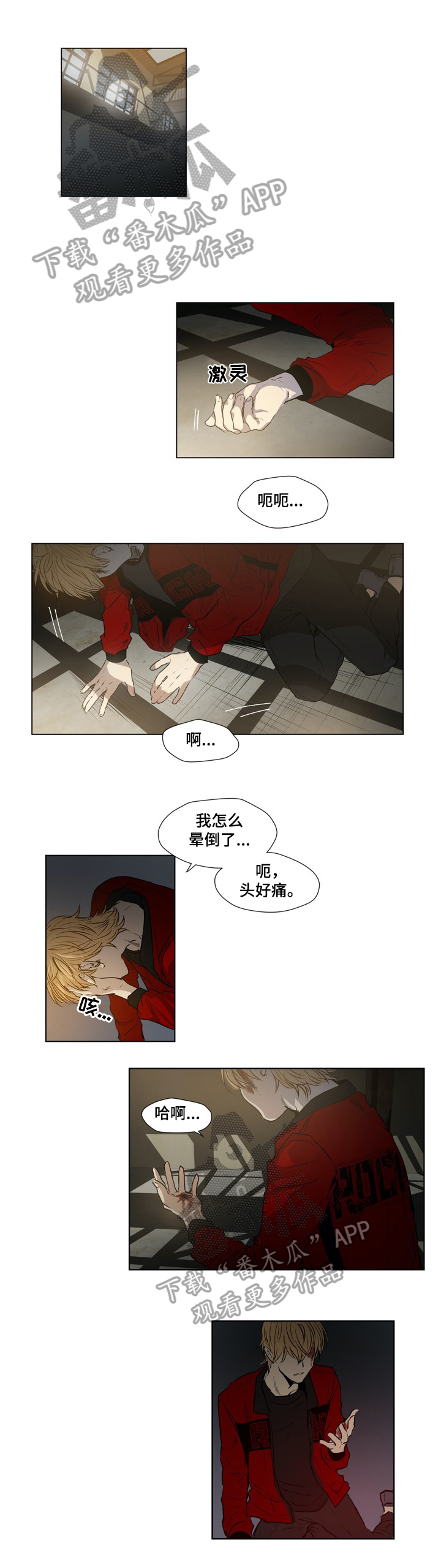 第24话2