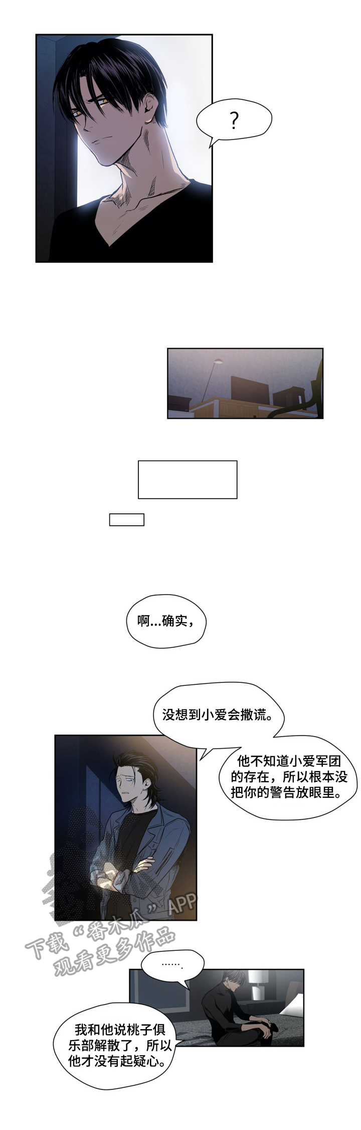 第23话7
