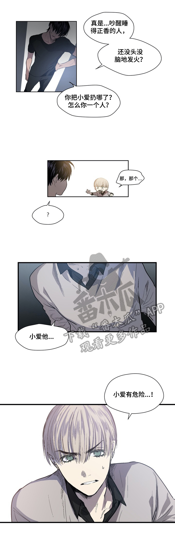 第23话6