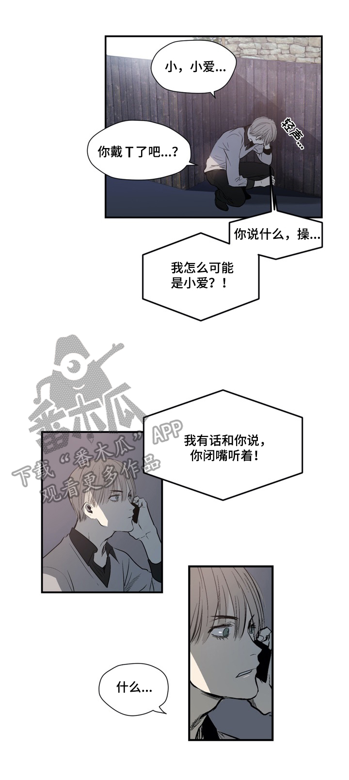 第21话3