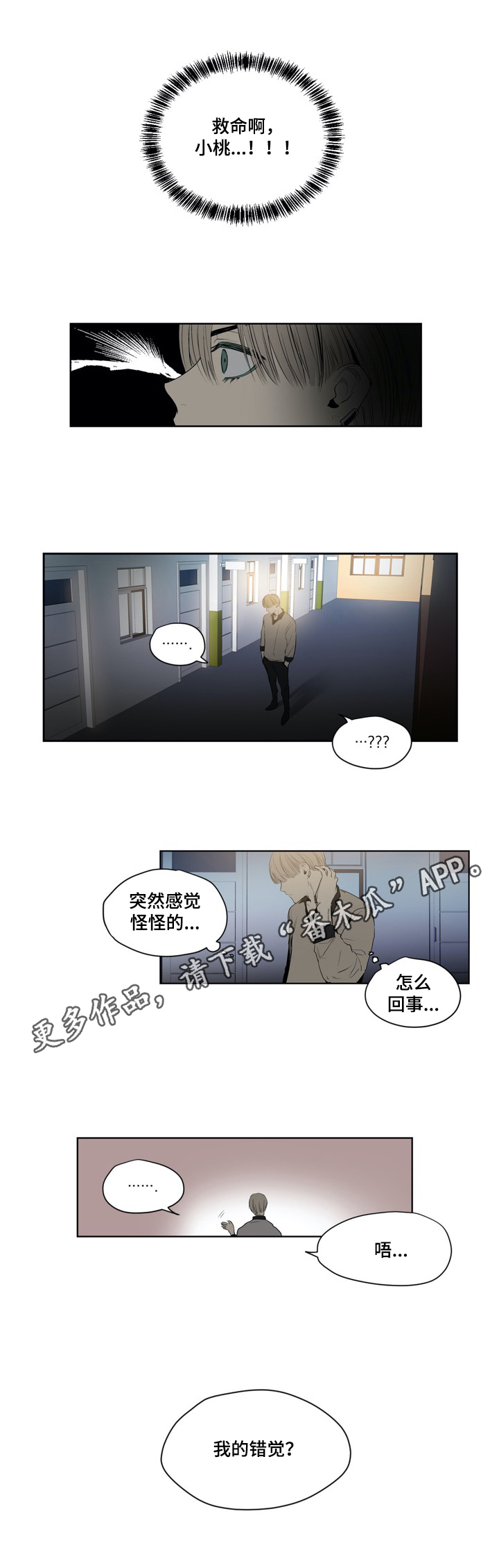第19话8