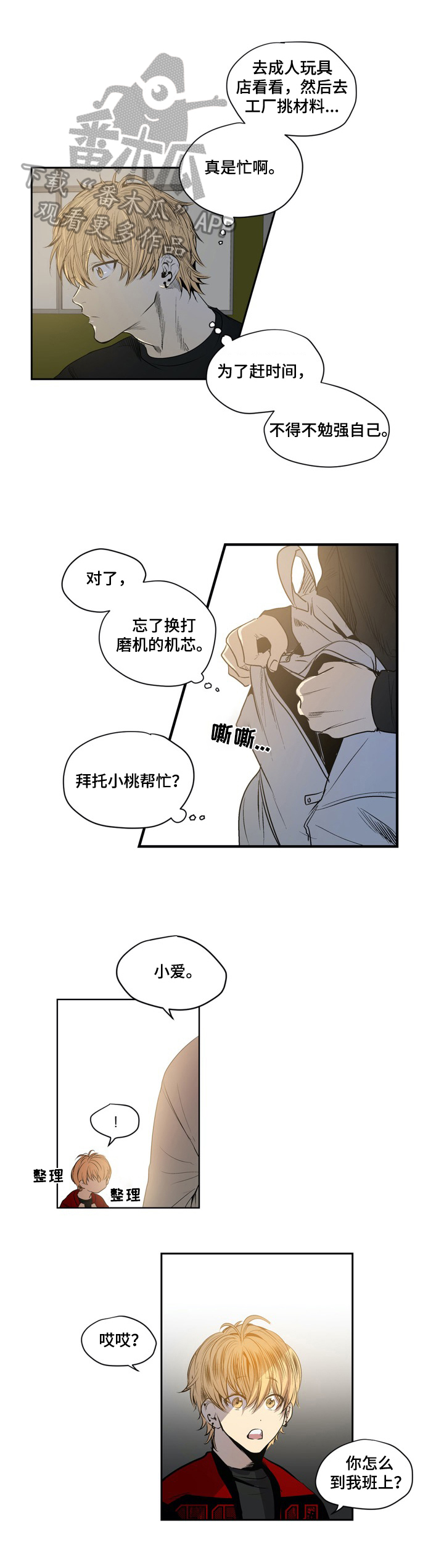 第18话0