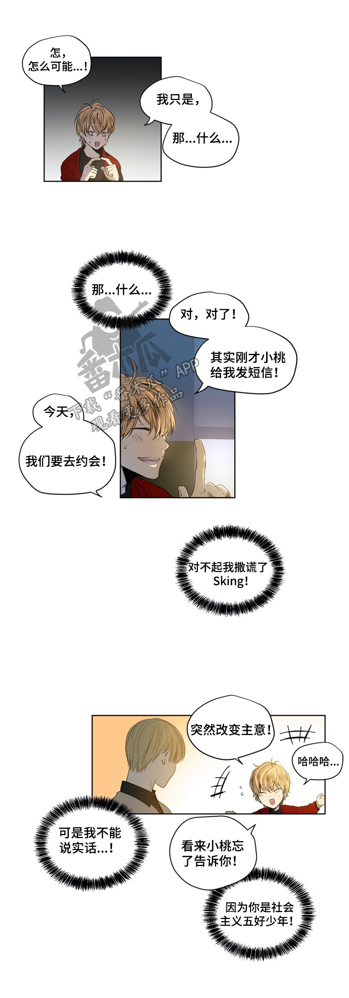 第18话3