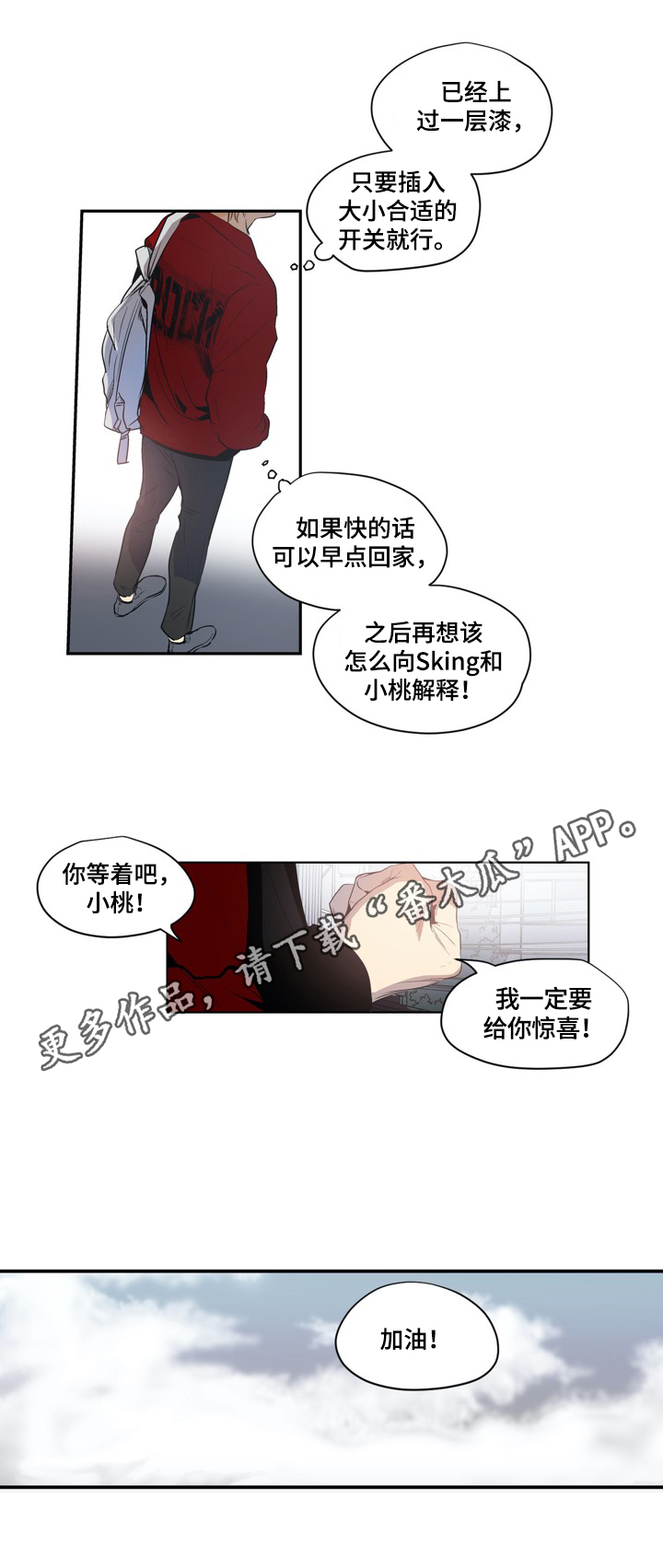 第18话8