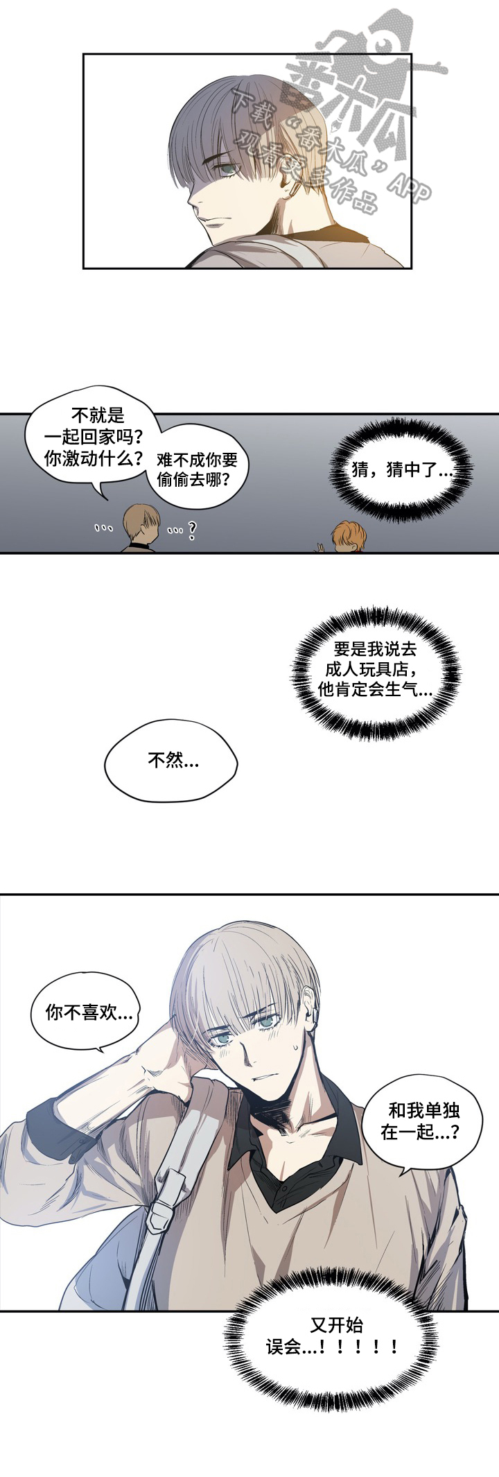 第18话2