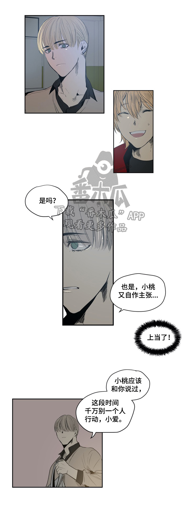 第18话4