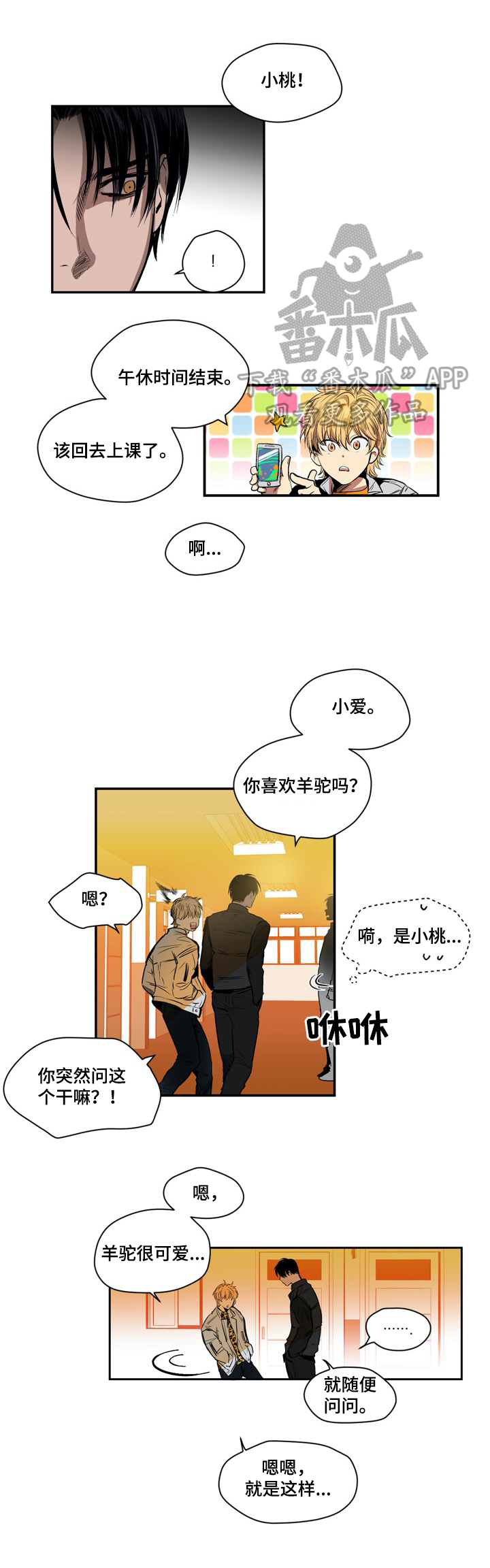 第16话6
