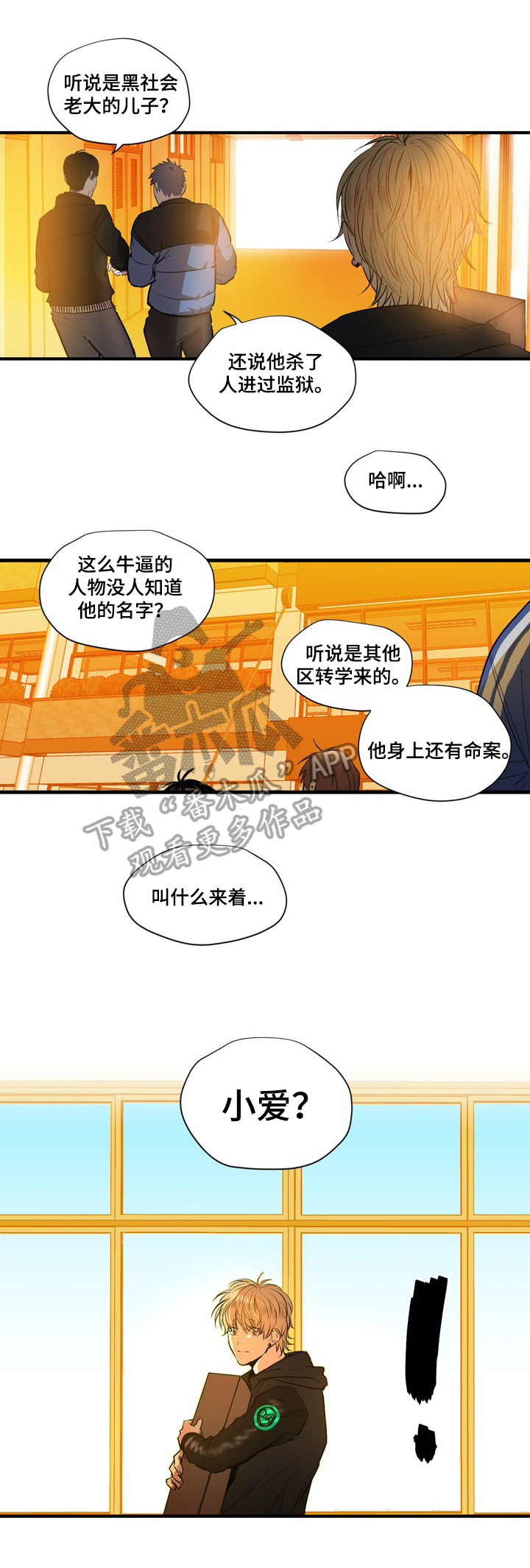 第14话3