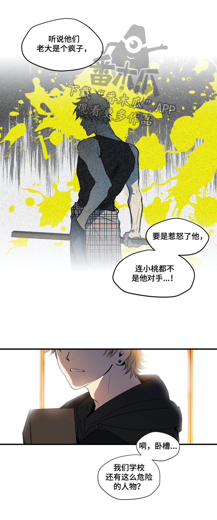 第14话2