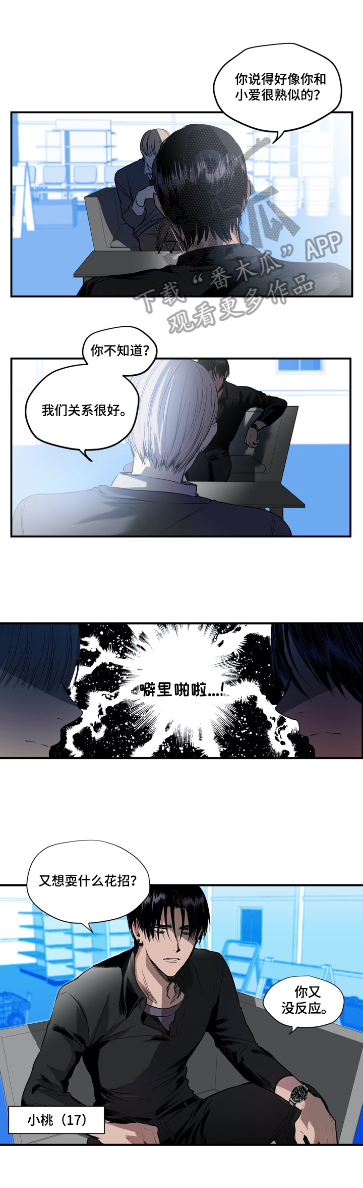 第13话2