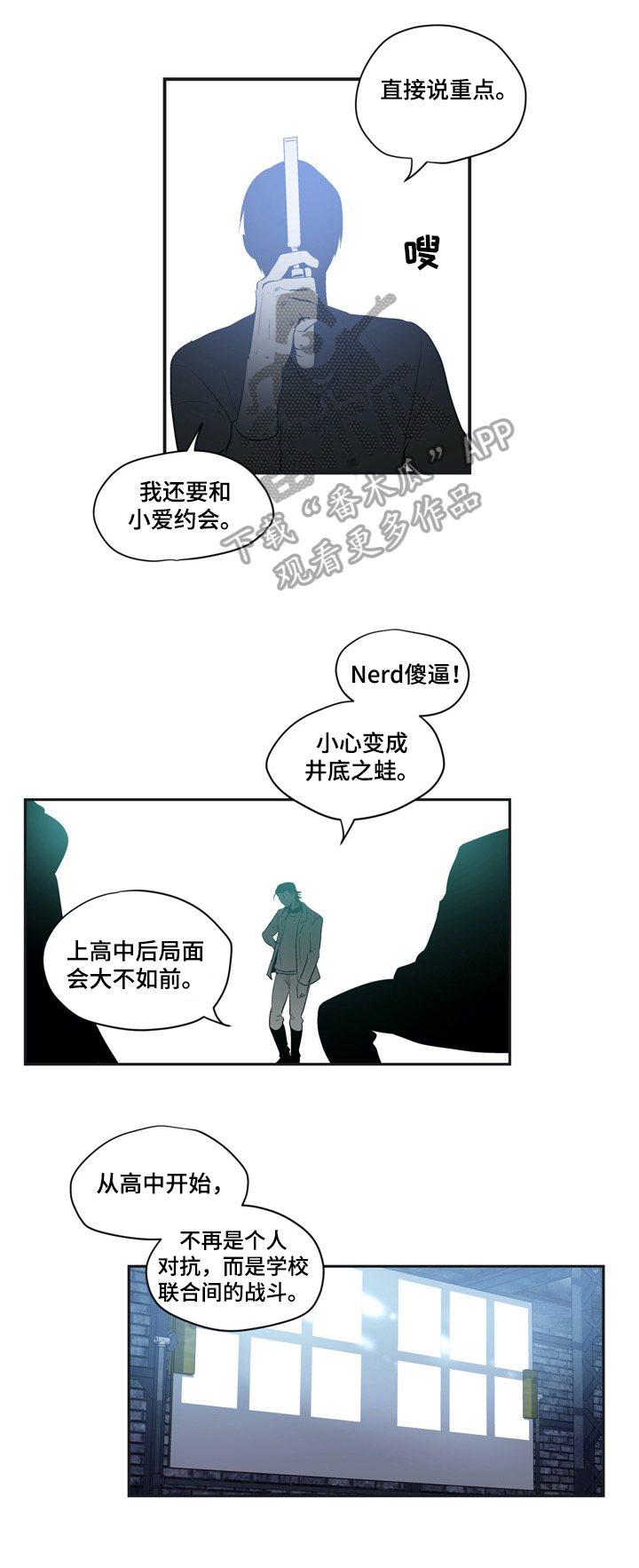 第12话2