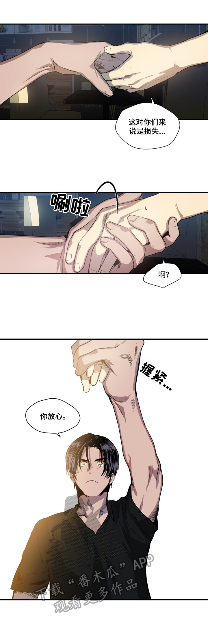 第11话3