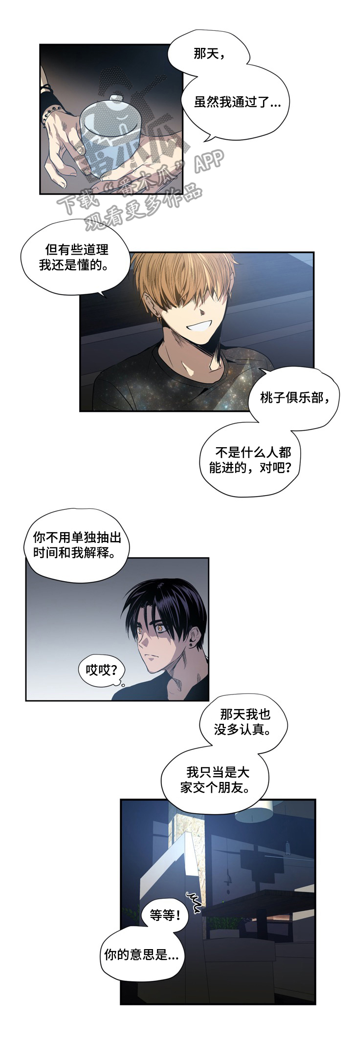 第9话4
