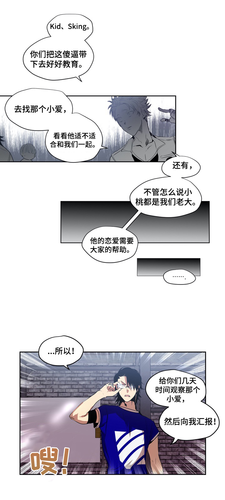第7话2