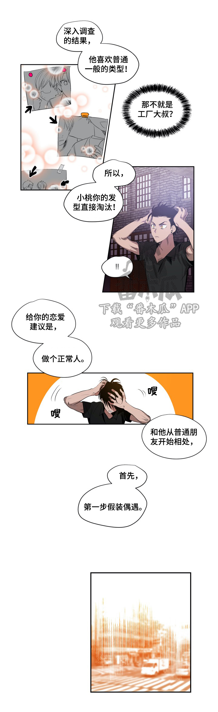 第7话4