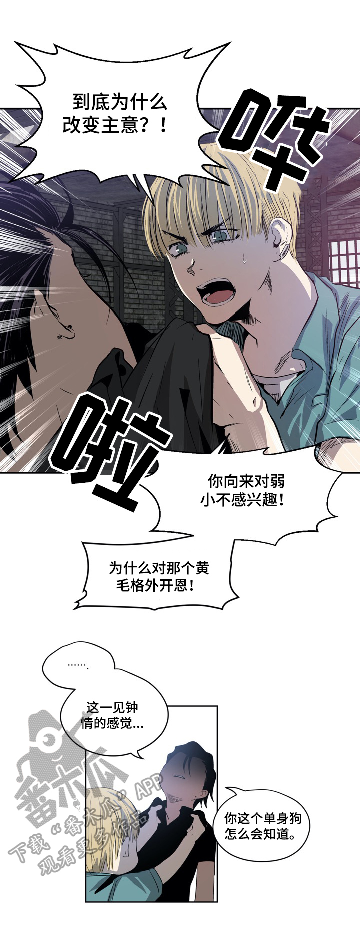 第6话7