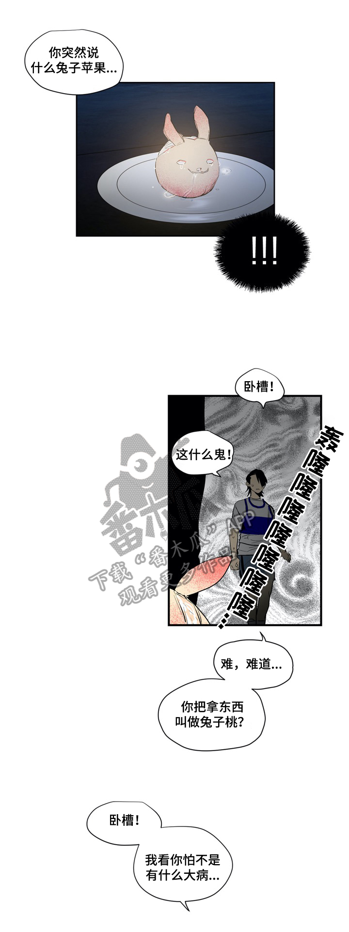 第6话1