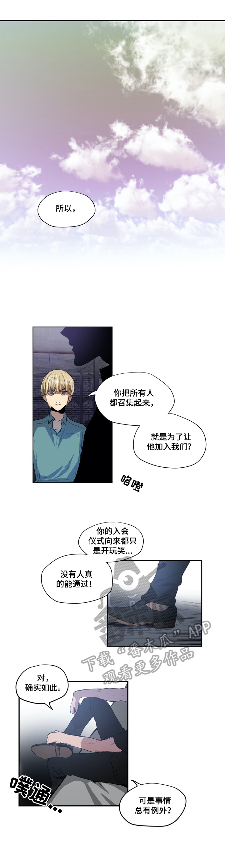 第6话5