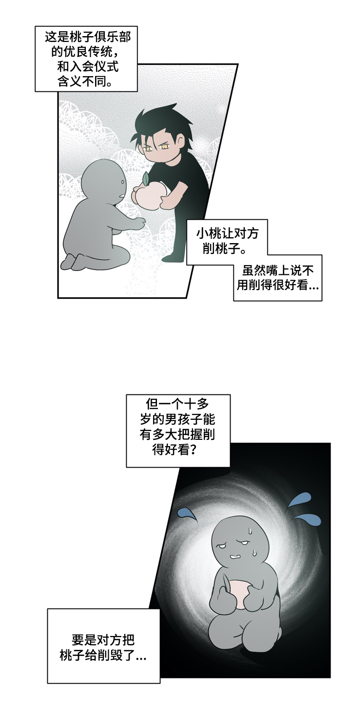 第5话1