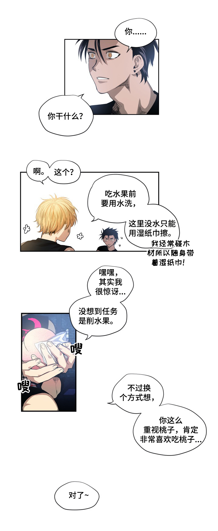 第5话5