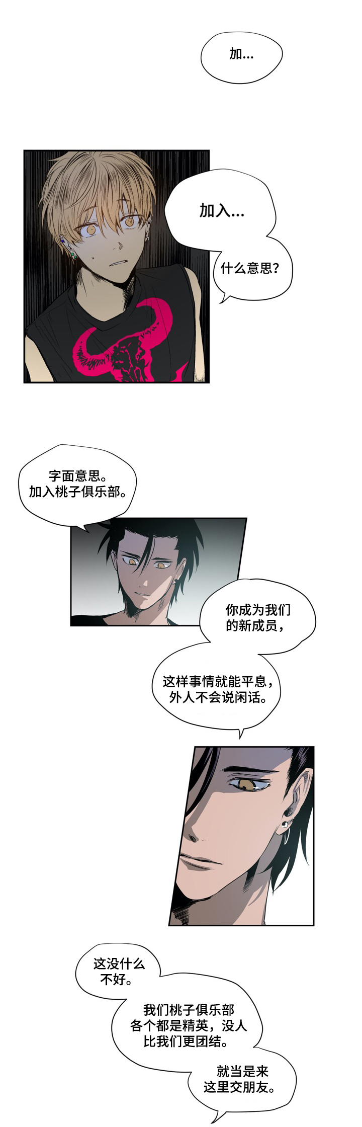 第4话3