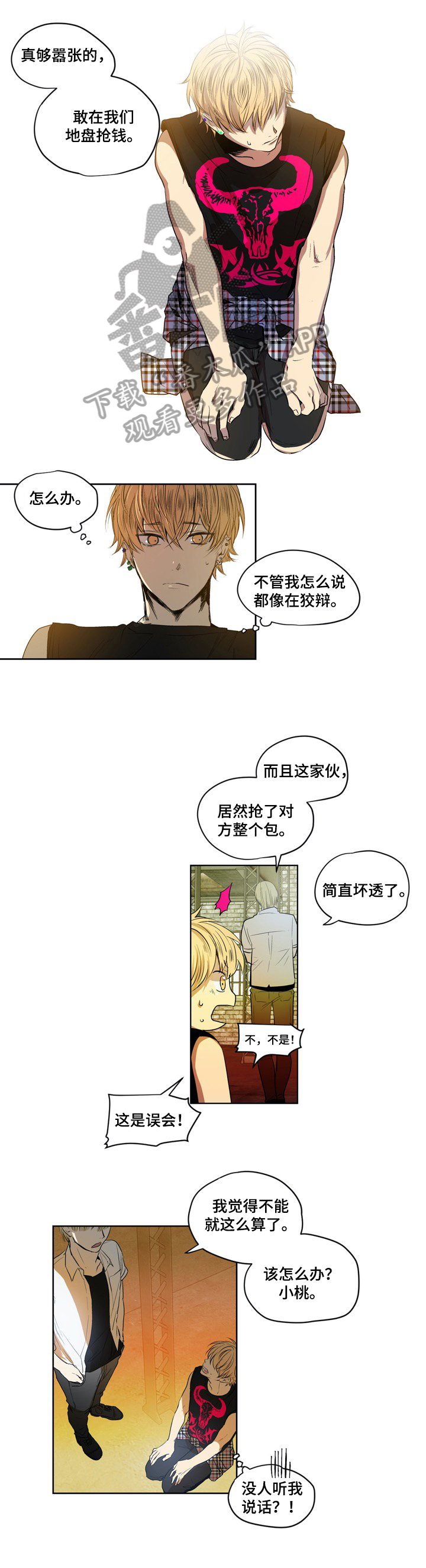 第2话5