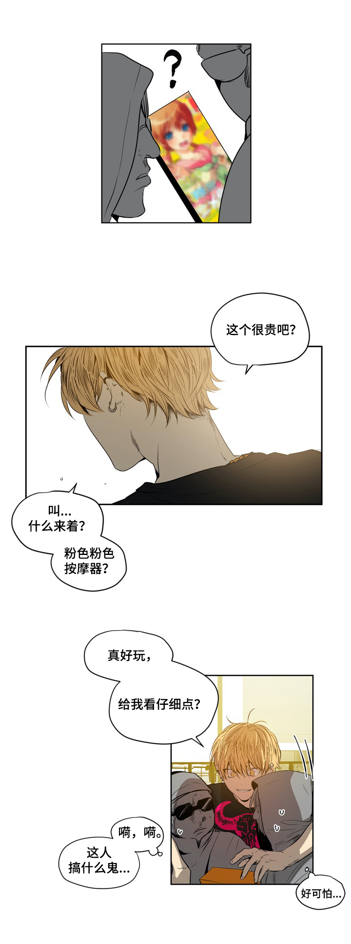 第1话9