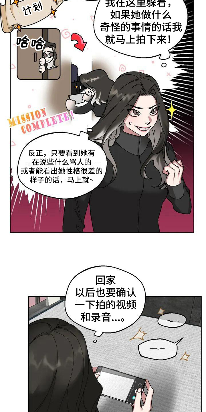 第3话13