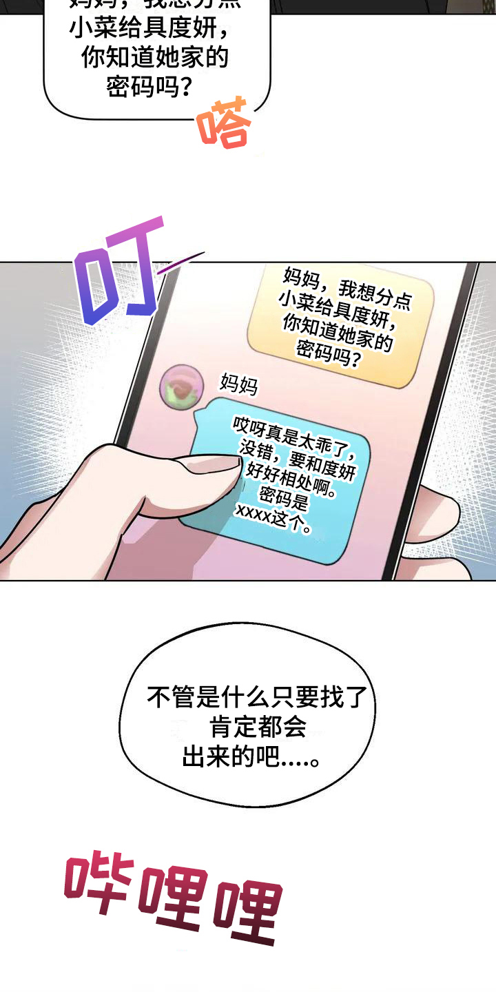 第3话10