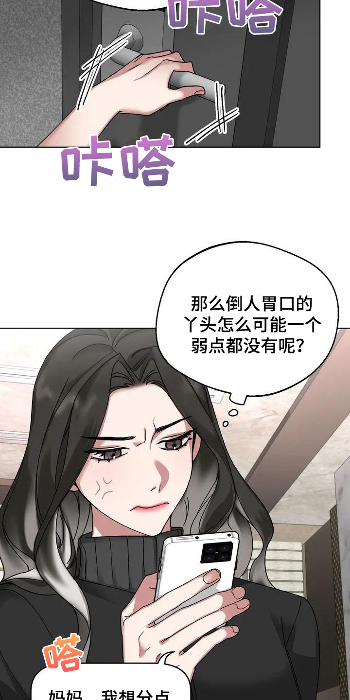 第3话9