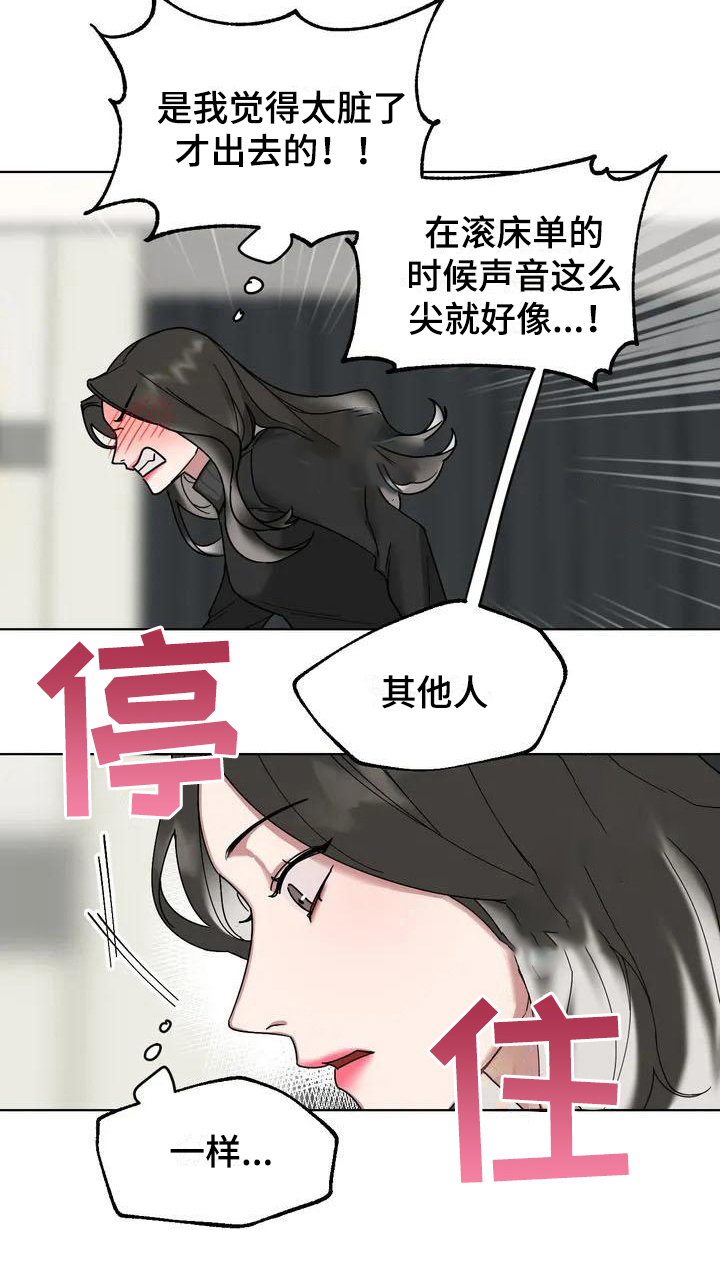 第3话17