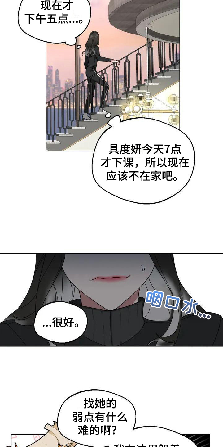 第3话12