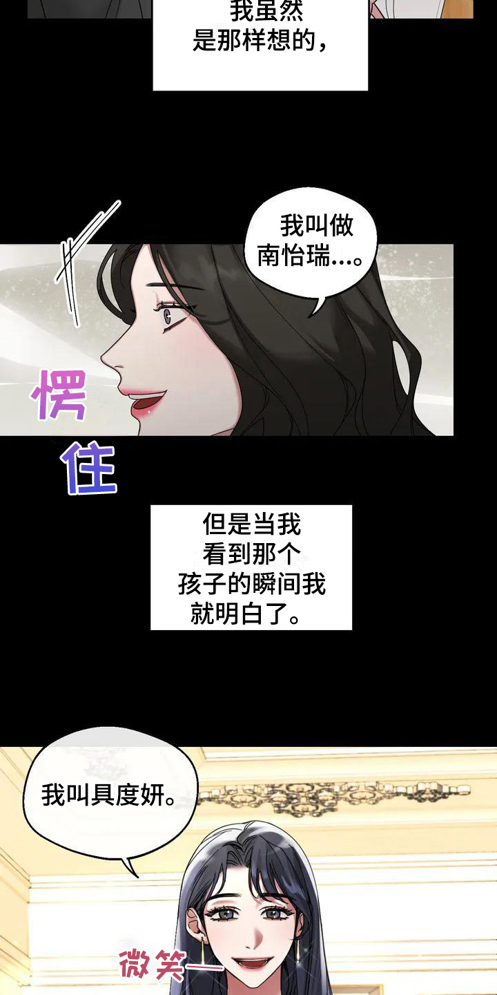 第3话5