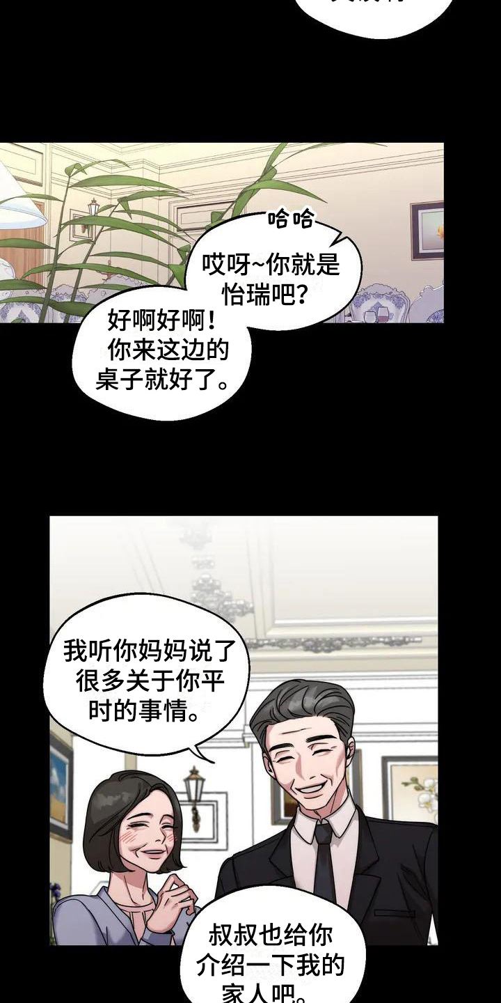 第3话2
