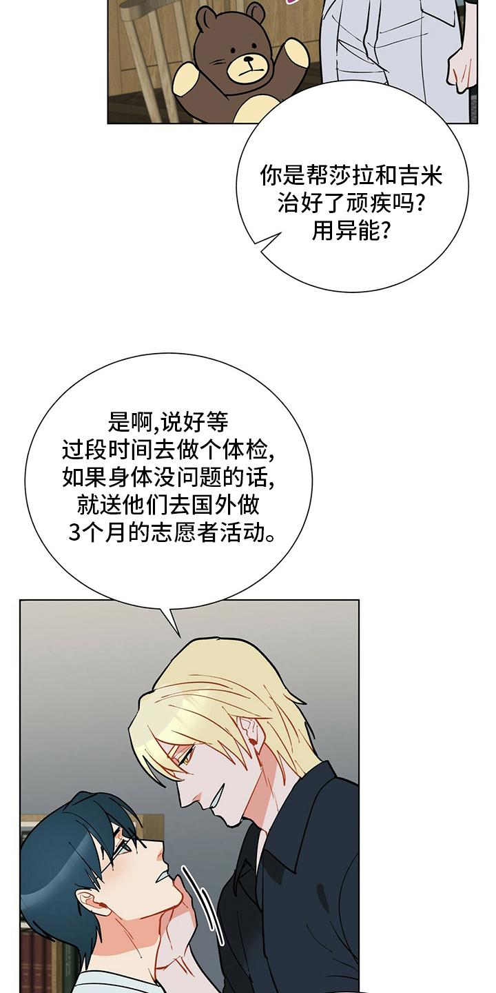 第107话2