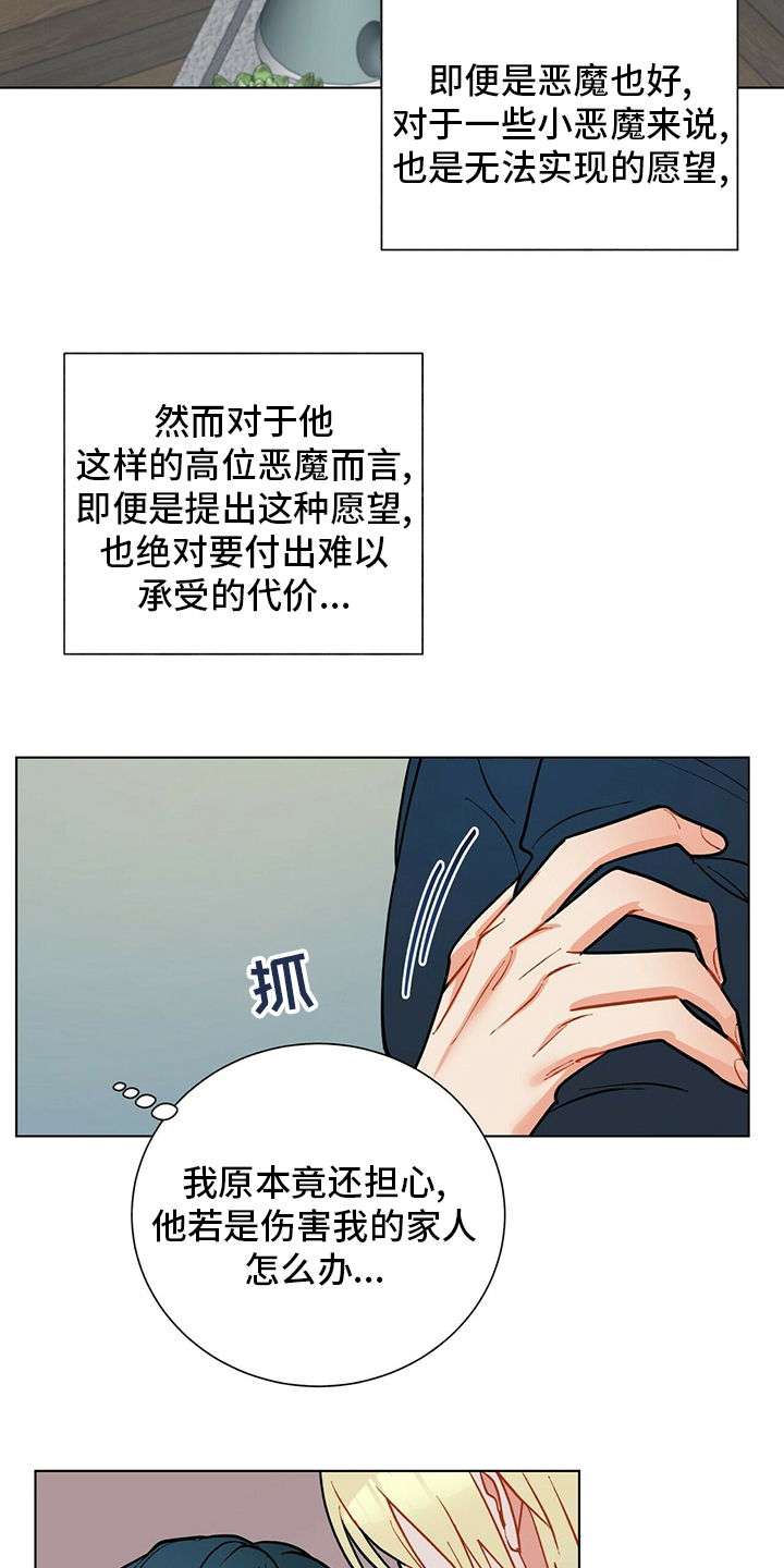 第107话5