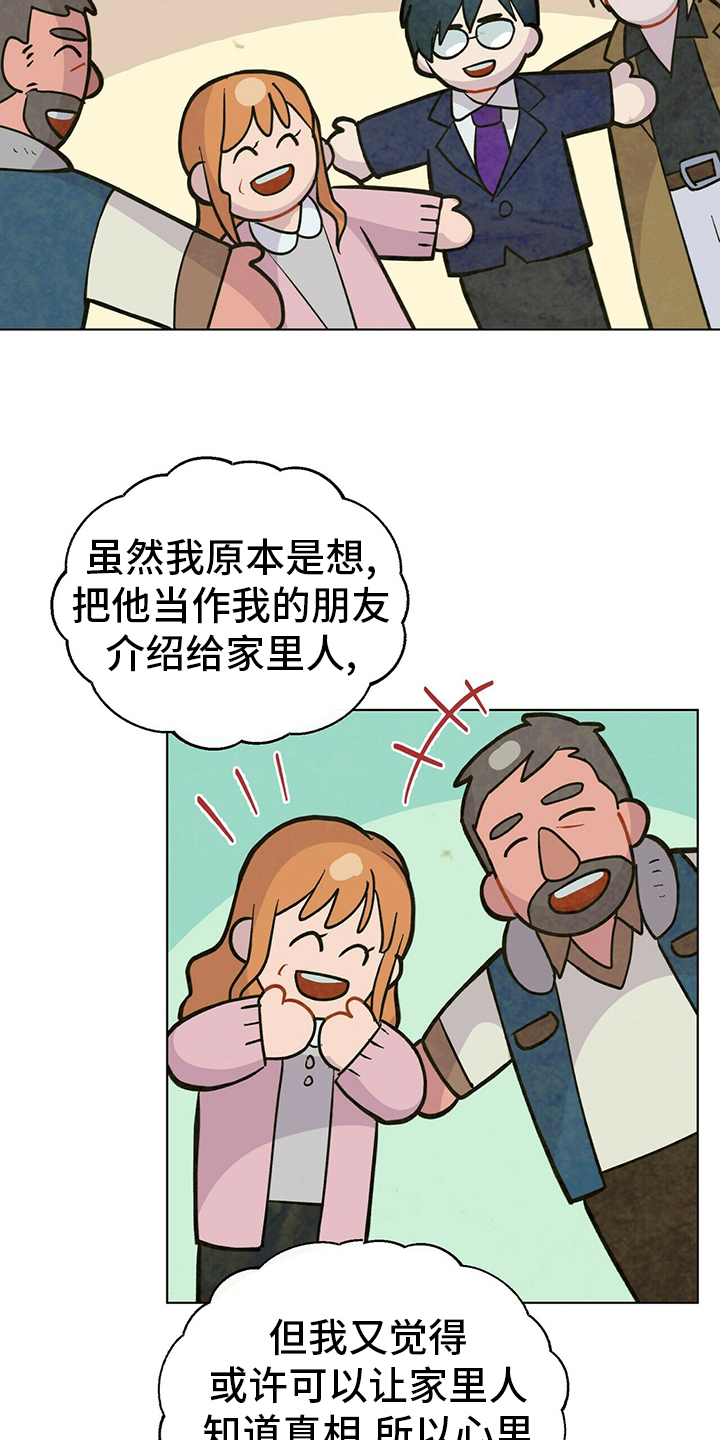 第104话8
