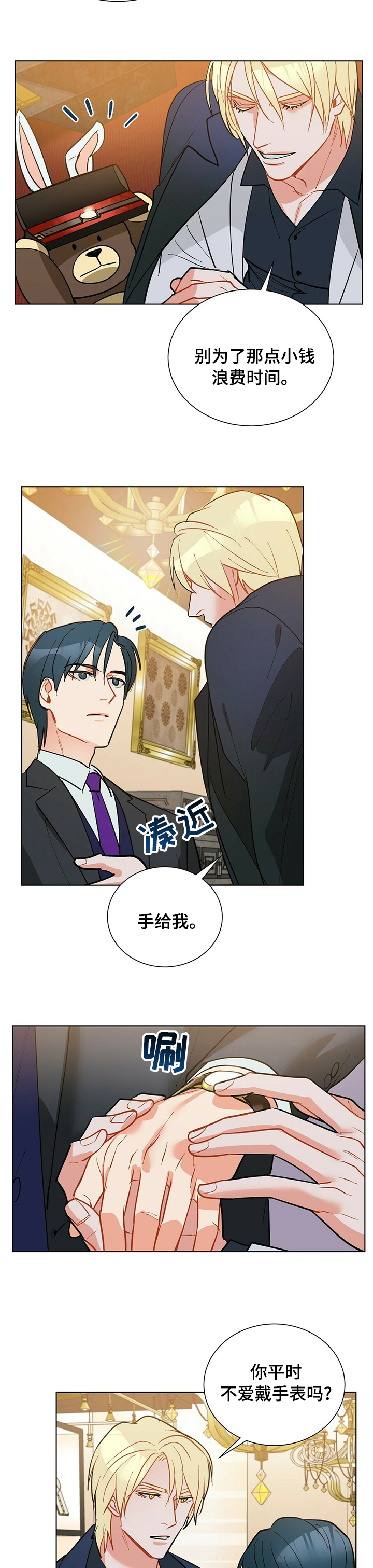 第97话3