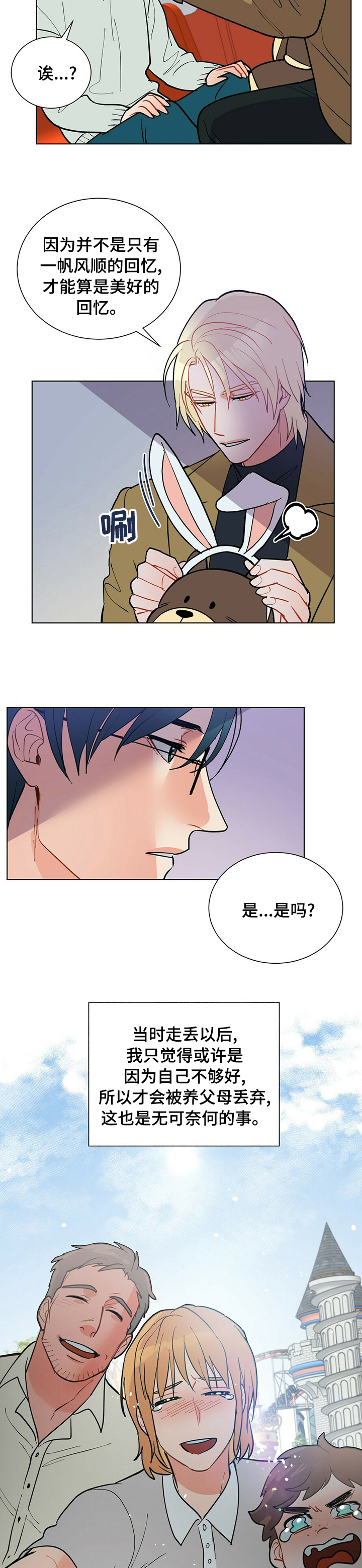 第92话3