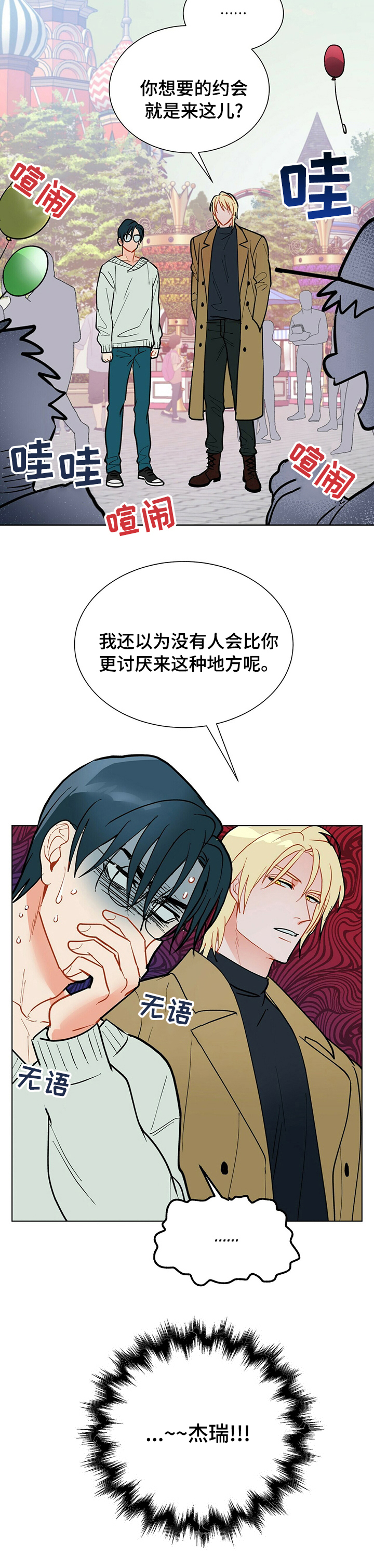 第88话8