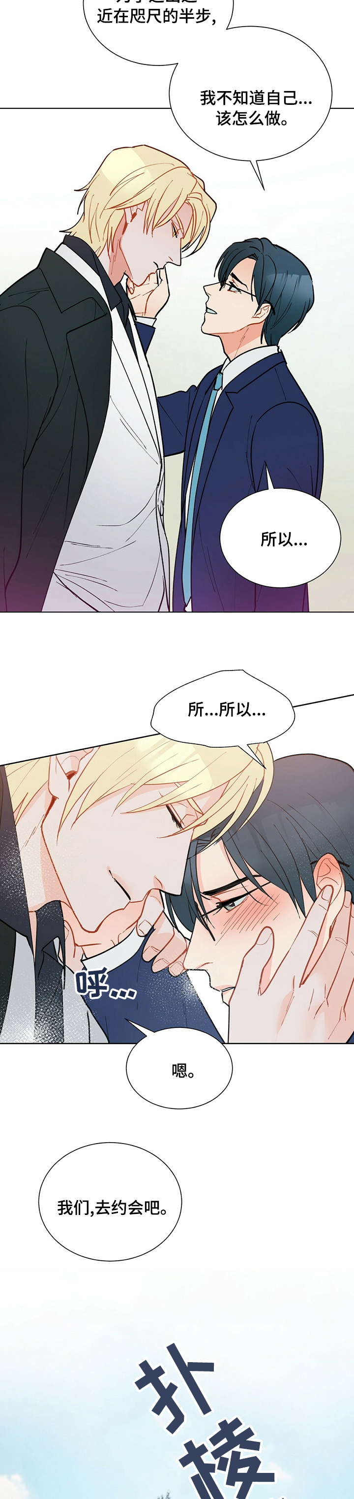 第86话9