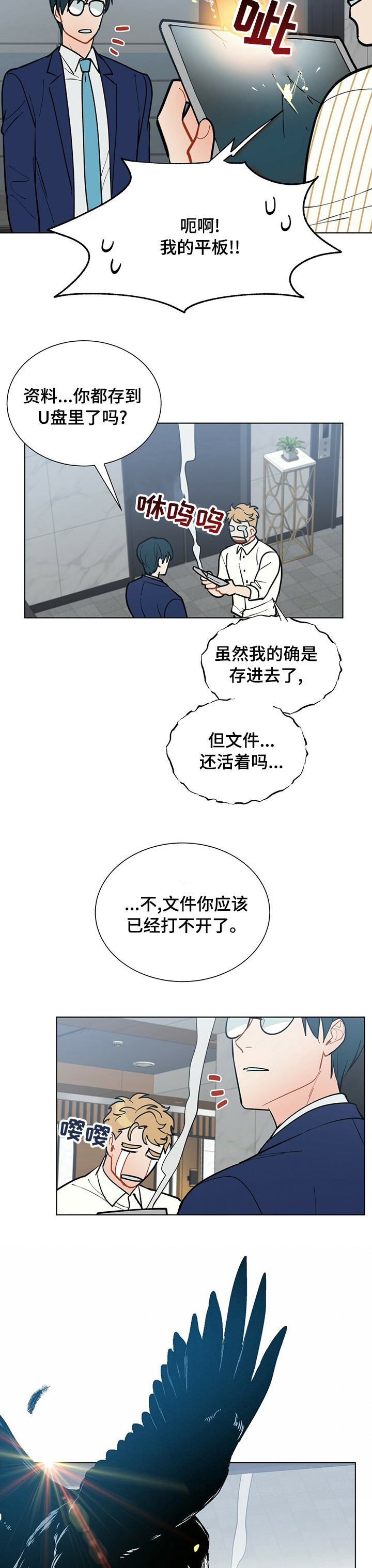 第85话8