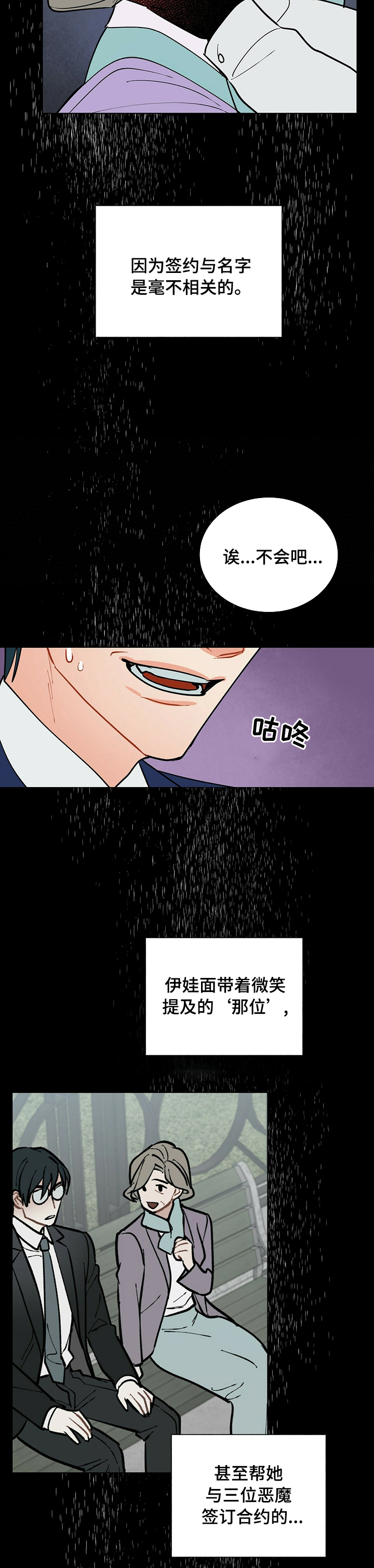 第85话2