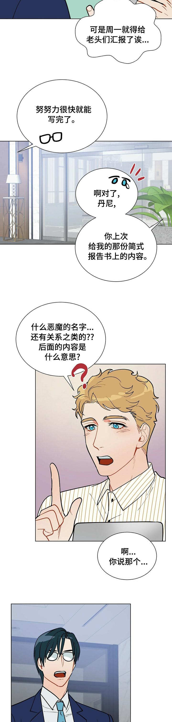 第84话7