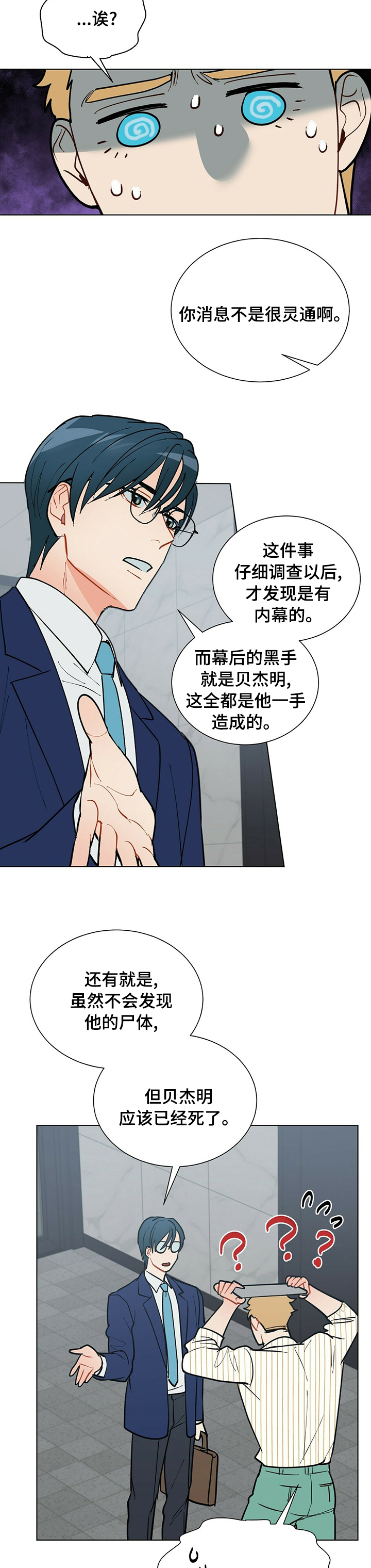 第84话3