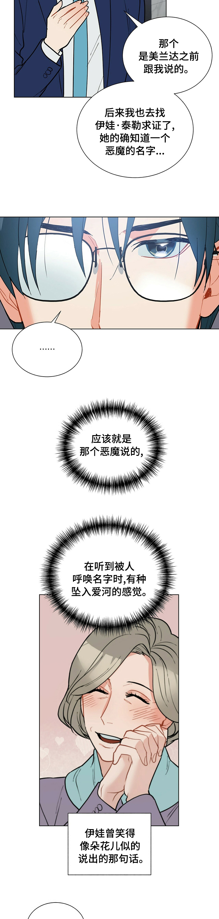 第84话8