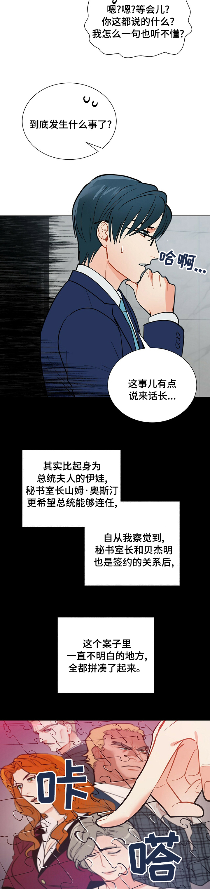 第84话4