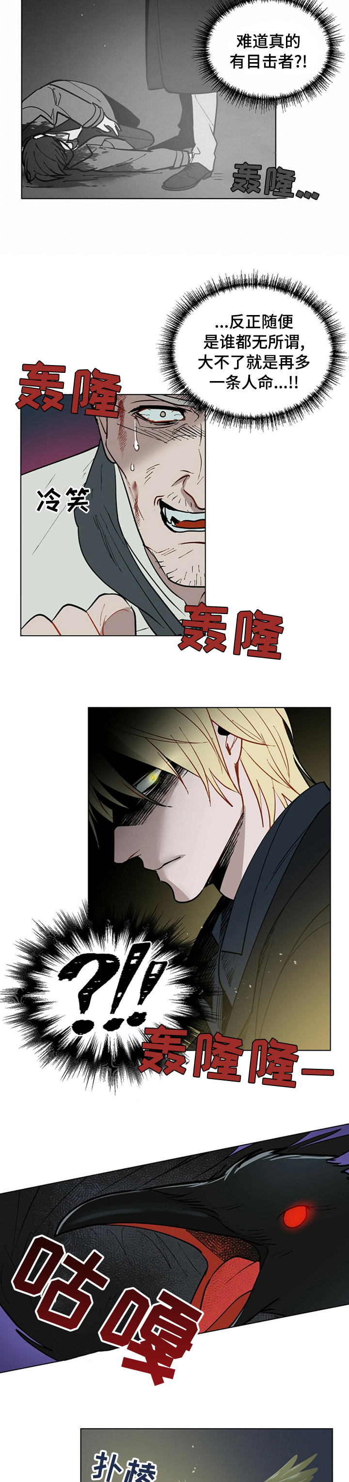 第81话8